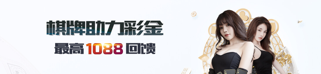 2026全球数字娱乐展 九游会真人第一品牌游戏携AI引擎焕新 引领互动娱乐新范式